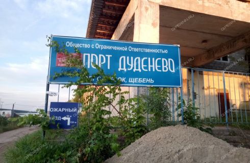 Заозерье Богородский Район Купить Дом