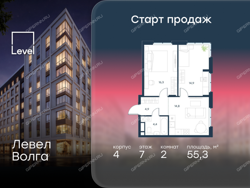 двухкомнатная квартира в новостройке в ЖК Левел Волга, корпус 4