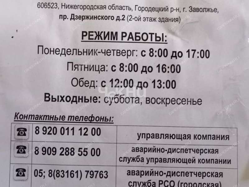 двухкомнатная квартира на Рождественской улице дом 9 город Заволжье