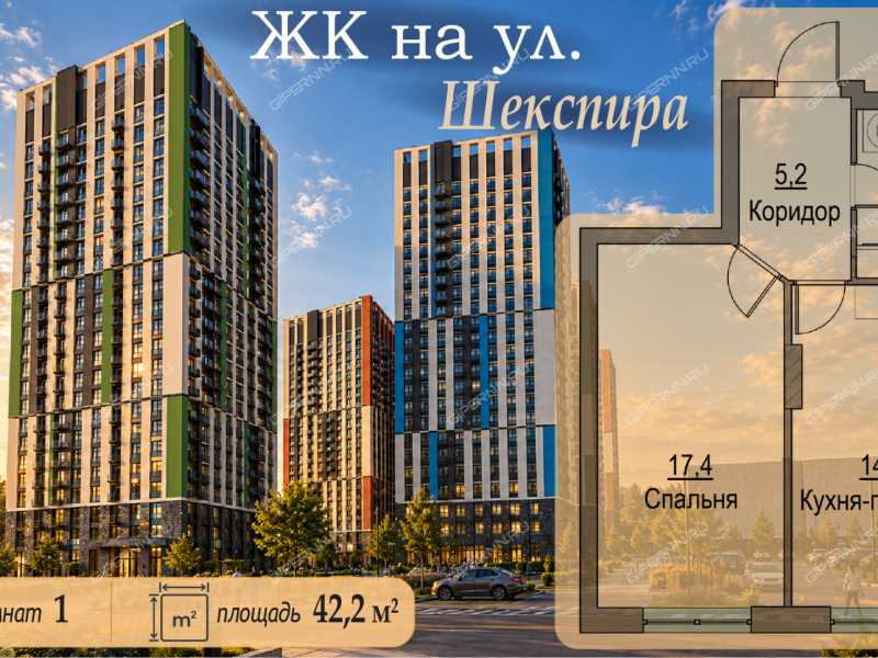 однокомнатная квартира в новостройке в ЖК на улице Шекспира, дом 1