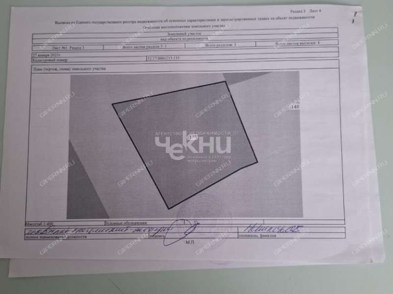 земельный участок 12,7 сотки улица Октября рабочий посёлок Малое Козино