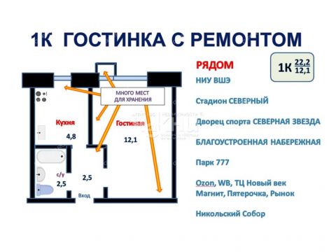 1-komnatnaya-ul-permyakova-d-12 фото